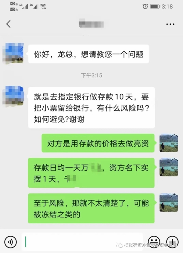 居然有人想用日均存款的價格去做擺賬亮資的事兒(圖1)